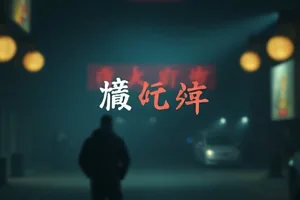 第八次日落：空间站舷窗外橙红色恒星沉入地平线